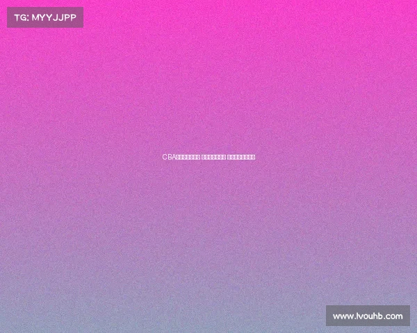 CBA热搜榜引发关注 新赛季激战正酣 球员动态热议不断