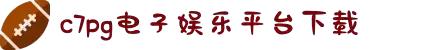 c7大舞台(中国)有限公司官方网站